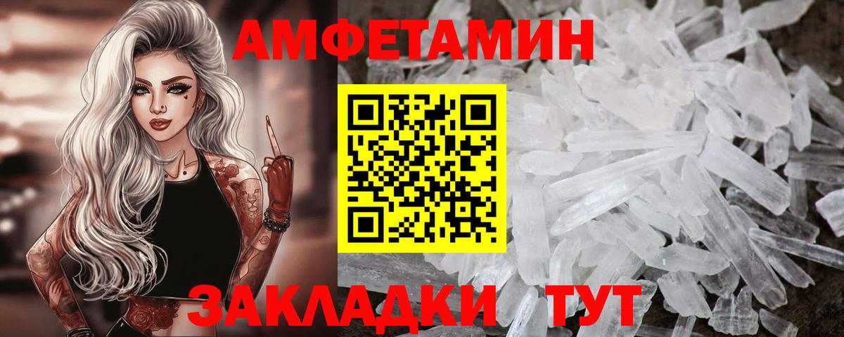 АМФ VHQ Великие Луки