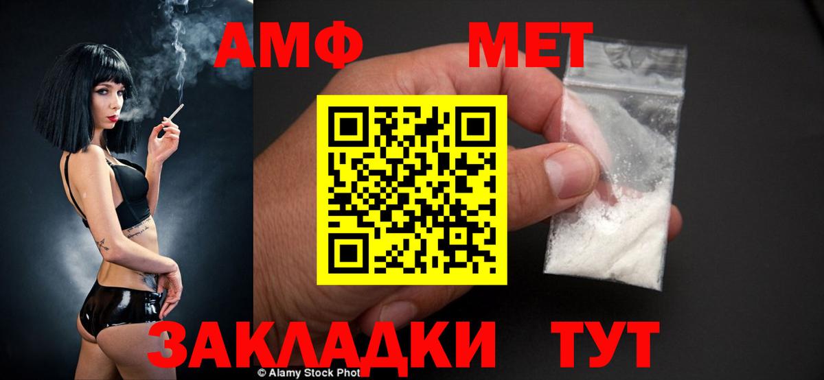 Великие Луки  АМФ Premium  Amphetamine  darknet состав  Вход с VPN 