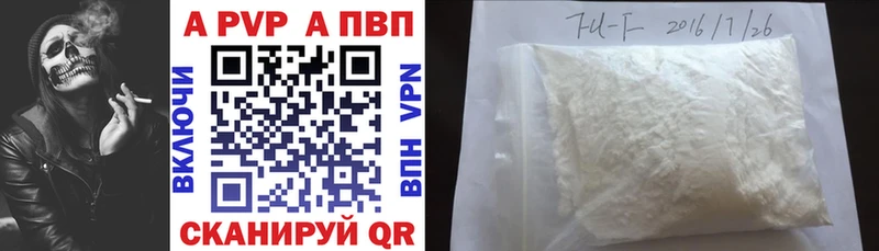A-PVP мука  Великие Луки 