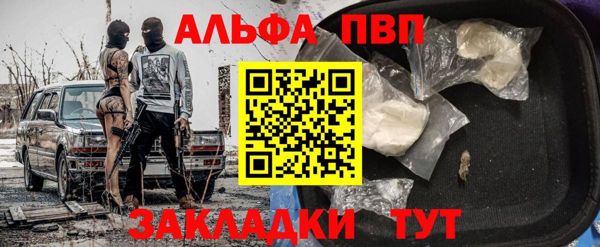 A PVP мука Великие Луки
