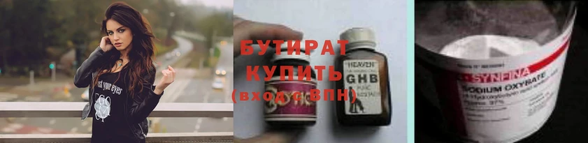 Бутират GHB  Великие Луки 