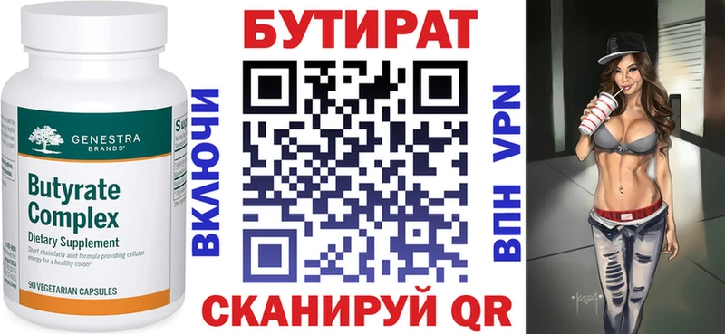 БУТИРАТ Butirat  дарк нет клад  Великие Луки 
