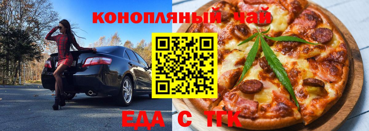Печенье с ТГК марихуана  Вход с VPN  Великие Луки 