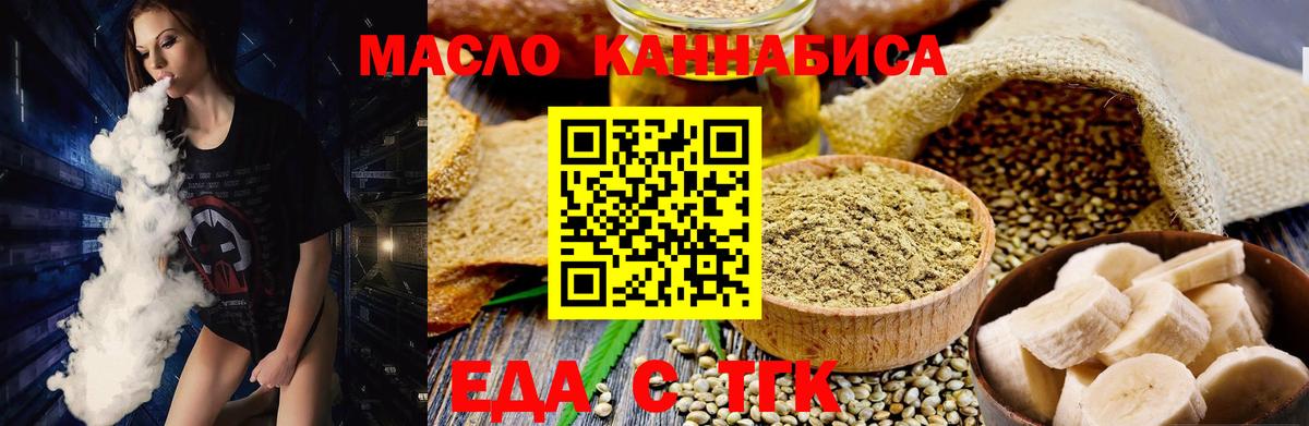 Cannafood конопля Великие Луки