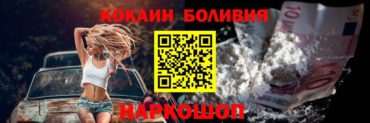 Кокаин 99% Великие Луки