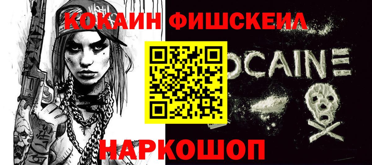 COCAIN 97%  Cocaine  Вход с VPN  Великие Луки  COCAIN VHQ 
