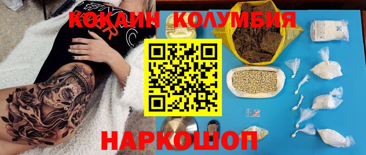 Cocaine VHQ  КОКАИН  COCAIN Fish Scale  Великие Луки 