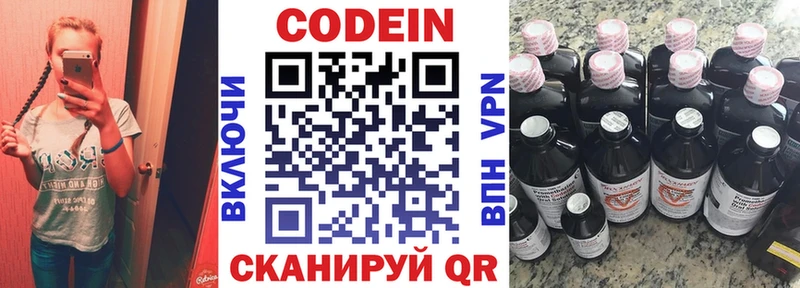 Кодеиновый сироп Lean напиток Lean (лин)  наркотики  Великие Луки 