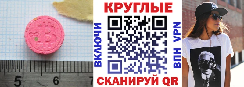 Экстази MDMA  купить  сайты  Великие Луки 