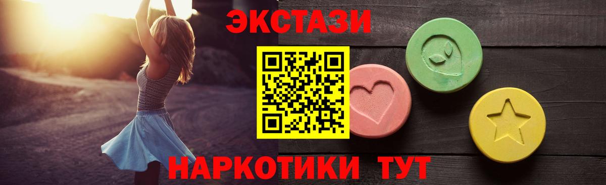 ЭКСТАЗИ 300 mg  Ecstasy XTC  Вход с VPN  продажа наркотиков  Великие Луки 