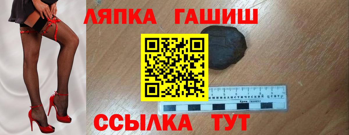 Гашиш 40% ТГК Великие Луки