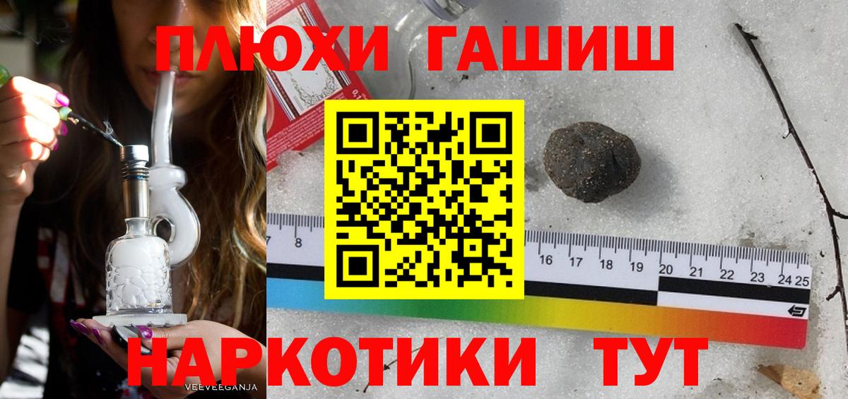 Великие Луки  Гашиш Изолятор  ГАШИШ хэш  Вход с VPN 