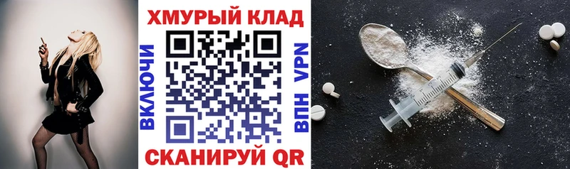 ГЕРОИН хмурый  Великие Луки 