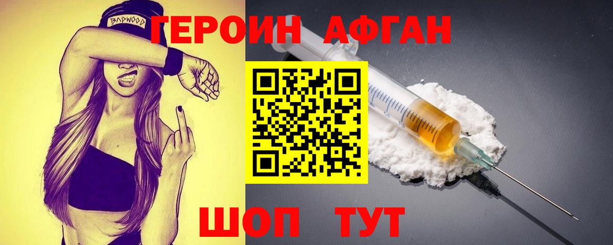 Героин гречка Великие Луки