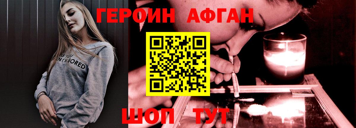 Великие Луки  Героин Heroin  Вход с VPN 