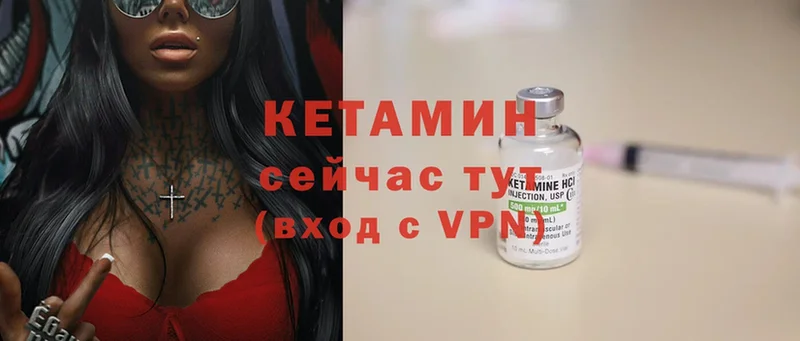 КЕТАМИН VHQ Великие Луки