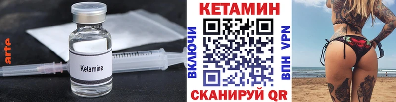 Кетамин VHQ  Великие Луки 