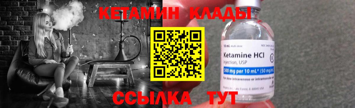 Великие Луки  КЕТАМИН ketamine  Вход с VPN 