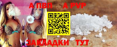а пвп мука Балаково