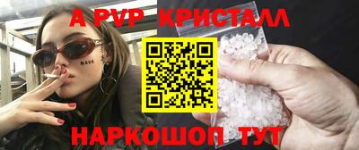 прущие крисы Балашиха
