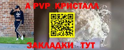 прущие крисы Балашиха