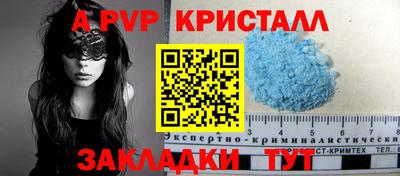 а пвп мука Балаково