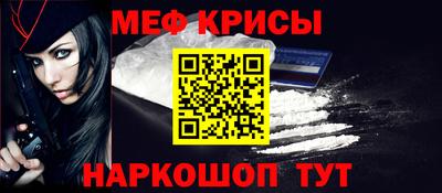 прущие крисы Балашиха