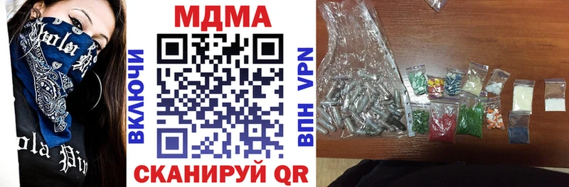 МДМА кристаллы МЕГА зеркало Великие Луки