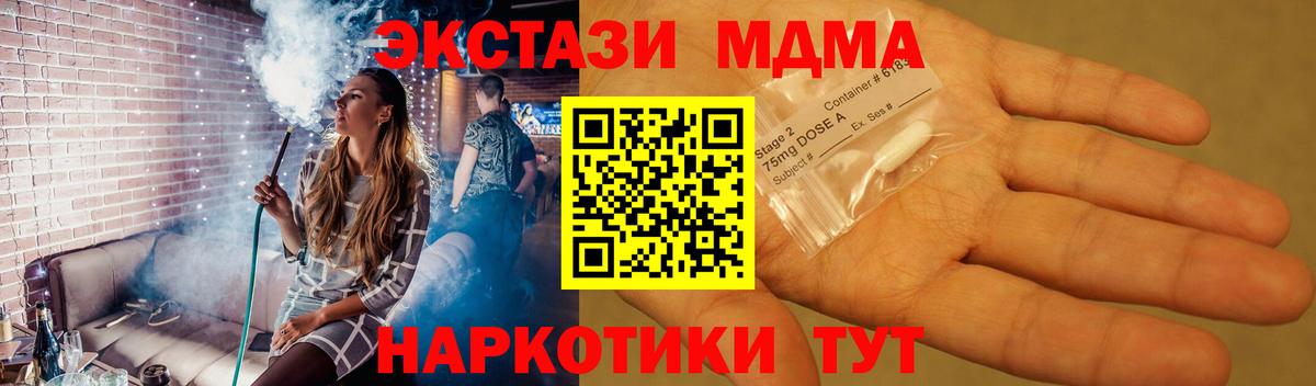 Великие Луки  МДМА кристаллы  Вход с VPN  МДМА Molly 