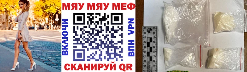 МЯУ-МЯУ мука  ОМГ ОМГ рабочий сайт  Великие Луки 