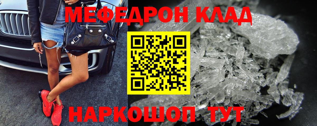 Меф мука Великие Луки