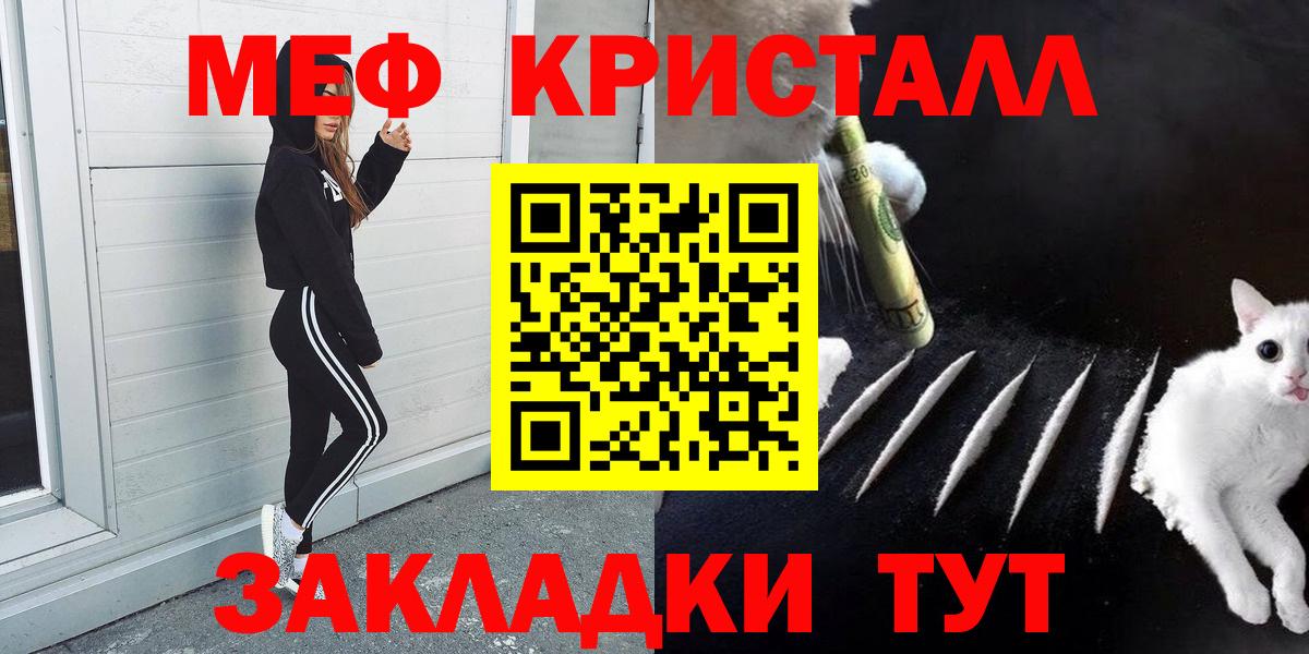 Мефедрон  Меф  Великие Луки  МЕФ мука  МЕФ VHQ 