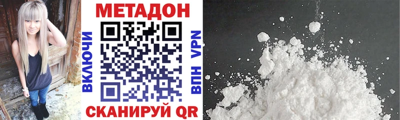МЕТАДОН VHQ  Великие Луки 