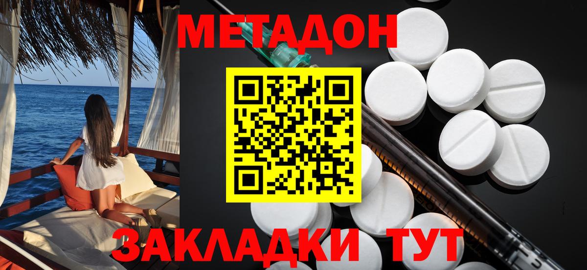 mega вход  Великие Луки  МЕТАДОН кристалл  МЕТАДОН VHQ 