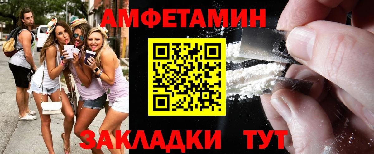 МЕТАМФЕТАМИН витя Великие Луки