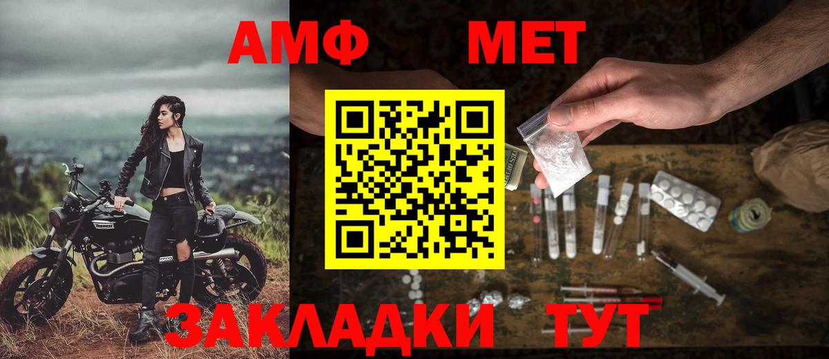 Метамфетамин кристалл  Великие Луки  Метамфетамин кристалл 