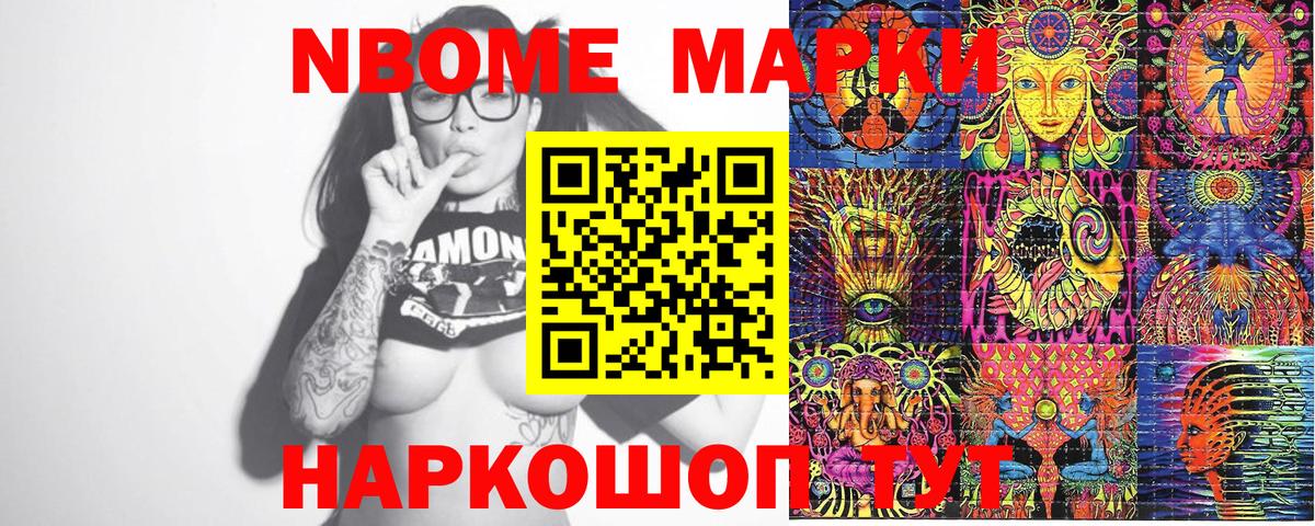 Марки 25I-NBOMe 1500мкг  Вход с VPN  Марки 25I-NBOMe 1500мкг  Наркотические марки  Великие Луки 