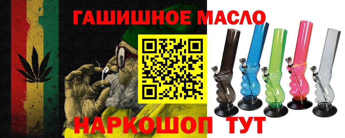 ТГК гашишное масло Великие Луки