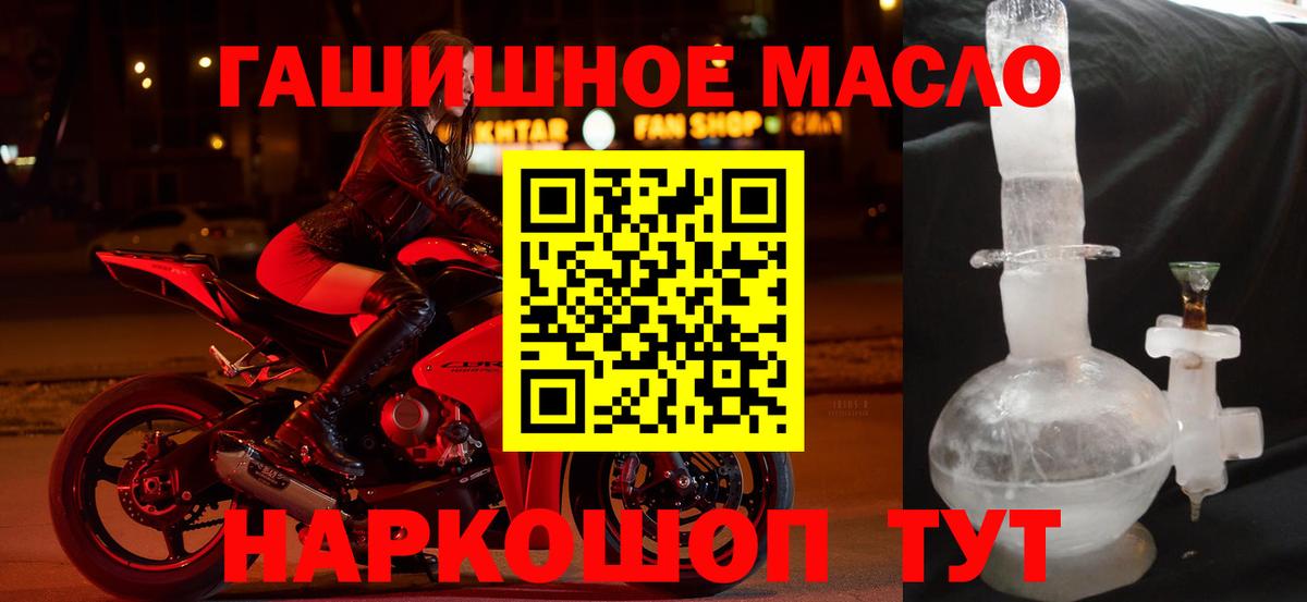 ТГК Wax  Дистиллят ТГК концентрат  Вход с VPN  купить  цена  Великие Луки 