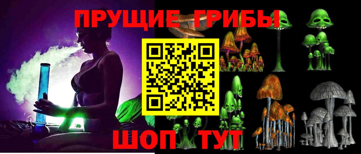 Псилоцибиновые грибы MAGIC MUSHROOMS  Псилоцибиновые грибы Cubensis  Вход с VPN  Великие Луки 