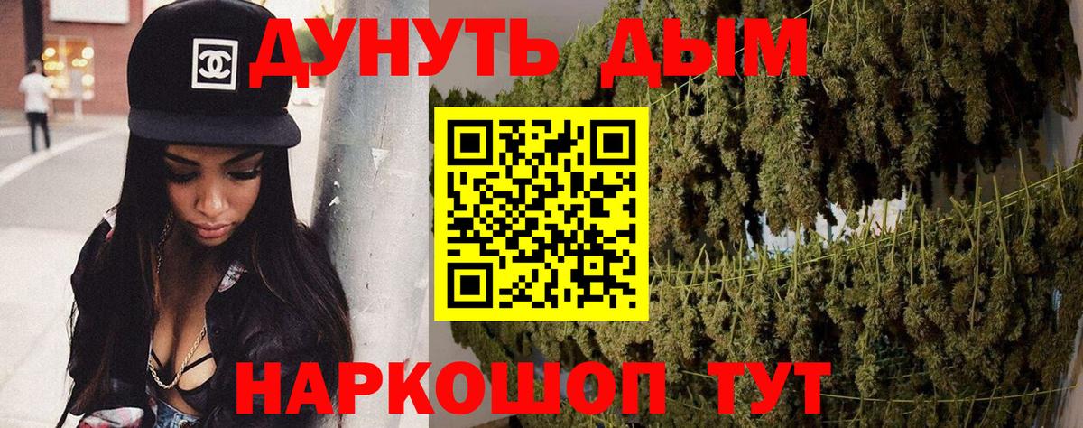 Бошки марихуана White Widow  Вход с VPN  МАРИХУАНА семена  Бошки марихуана сатива  Великие Луки 